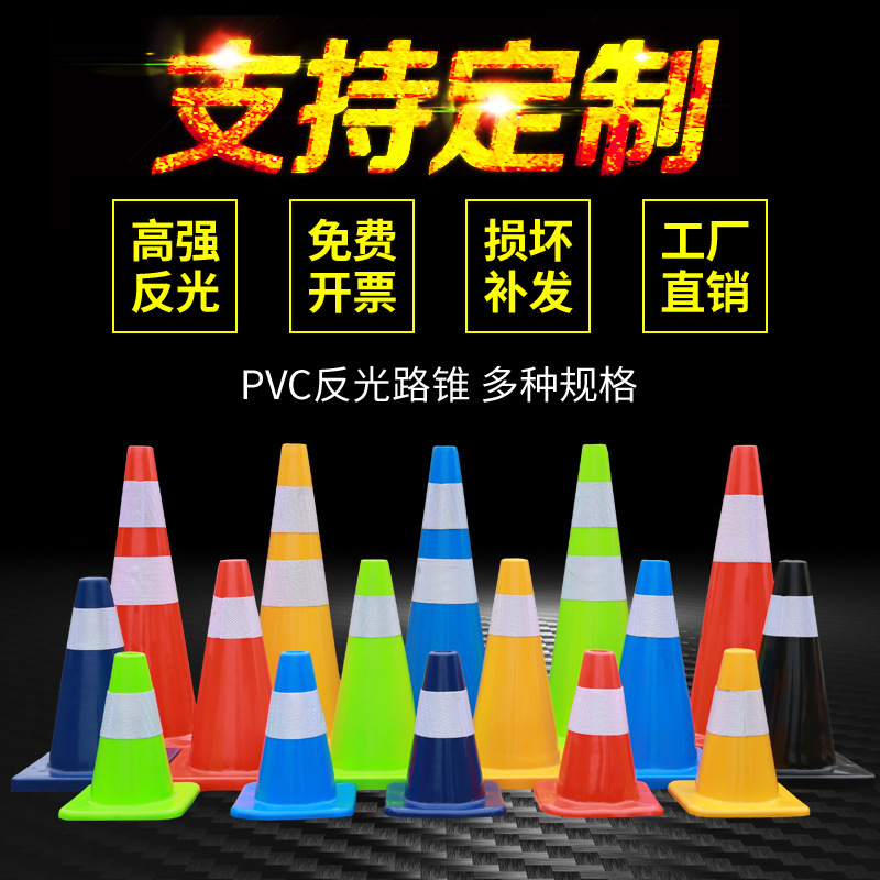 Cono de Tráfico de PVC, Reflectante, para Seguridad Vial image 1