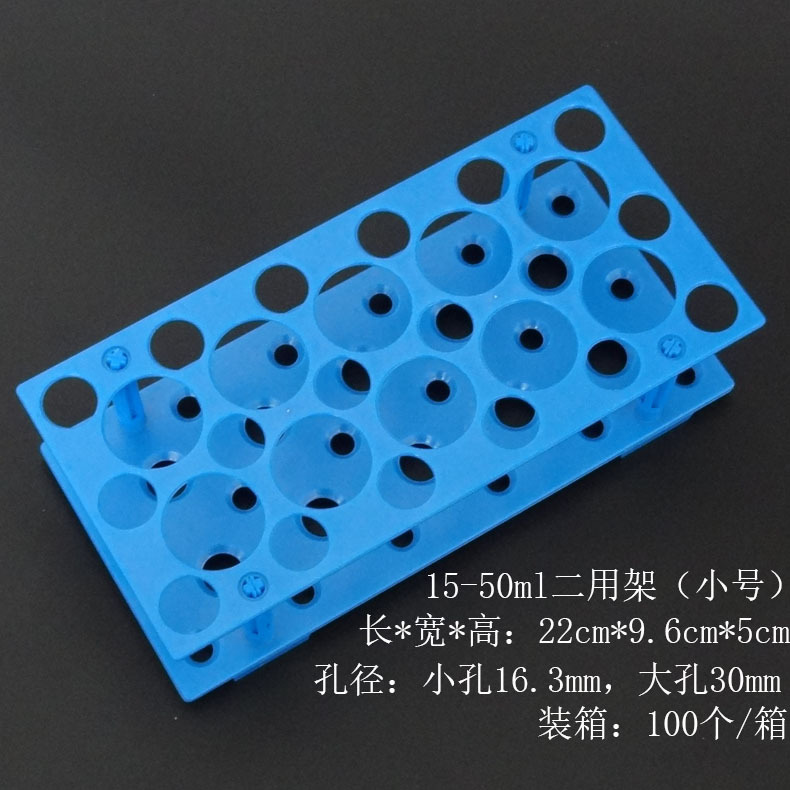 工厂自产10ml 离心管架塑料吸管试管架吸头盒 采样管架 实验室用