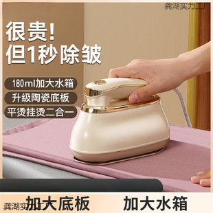 2025 New Household Steam Clothes Electric Iron Handheld Portable Garment Ironing Machine Household Small Automatic Ironing Machine