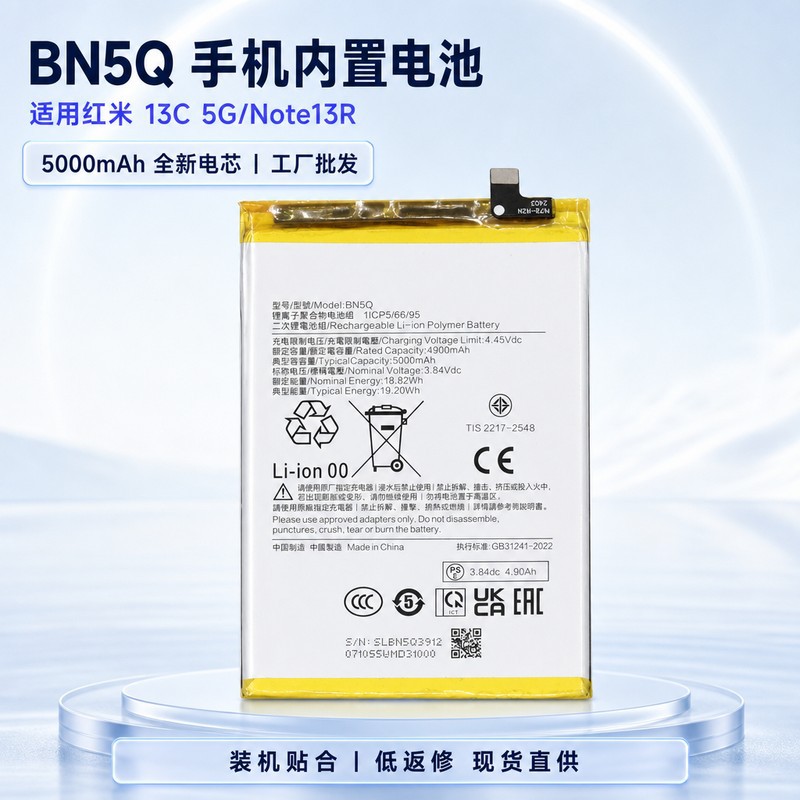 13C/Note13RMobile Phone BN5Q