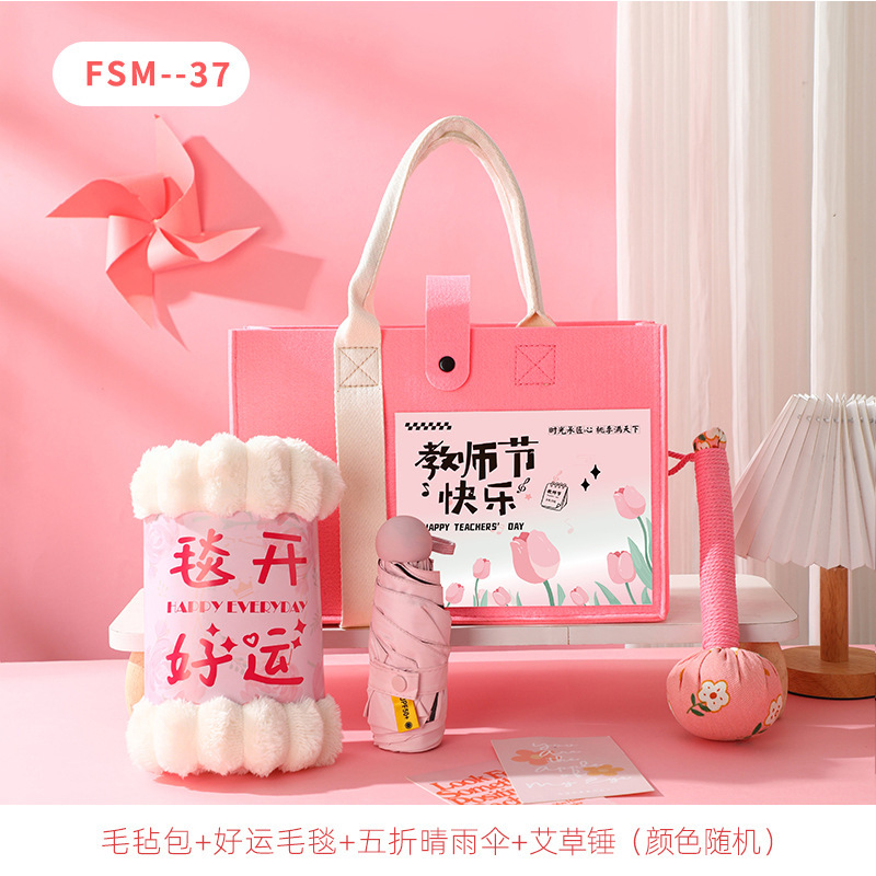 教师节礼物实用小礼品送幼儿园女老师教辅培训机构送教师节伴手礼|undefined