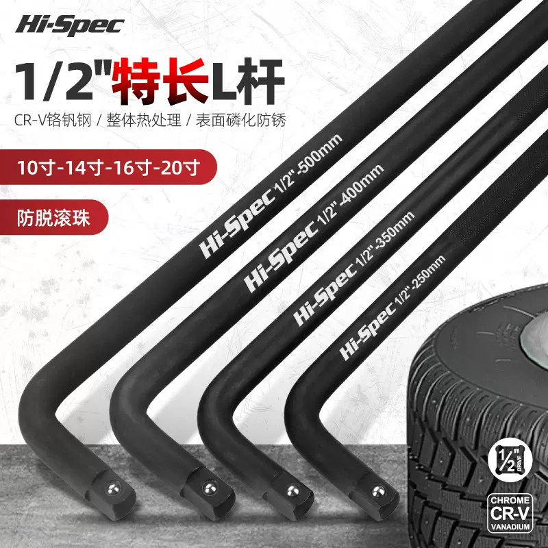 套筒扳手 1/2大飞加力杆L型7字弯杆弯头弯把气动套管扳手扳杆