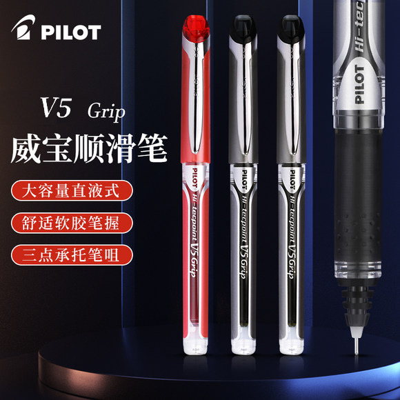일본 PILOT 베일 BXGPN-V5/V7 사인 펜 부드러운 젤 펜 테스트 만년필 0.5mm0.7mm