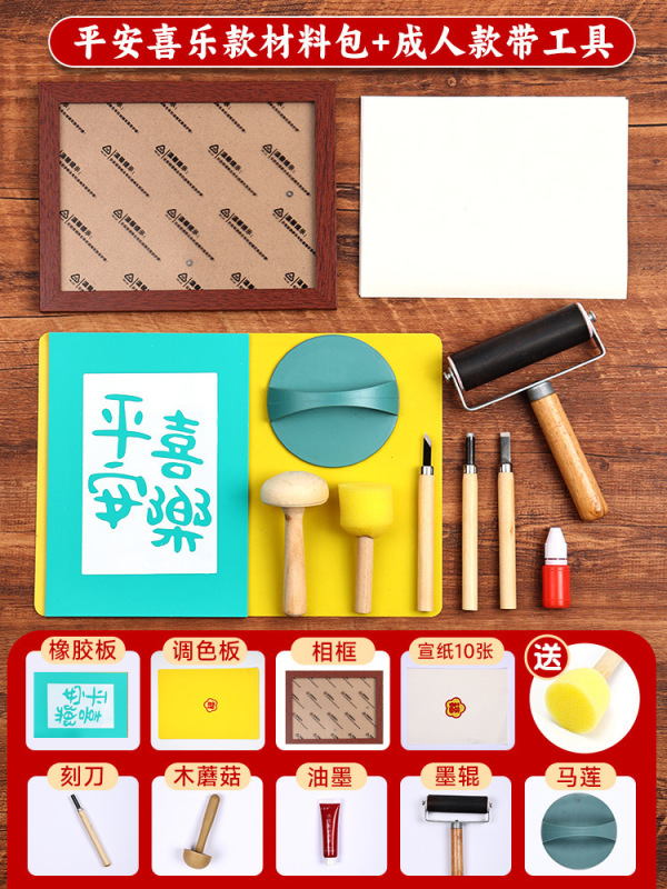 非遺品彫刻版拓印材料手作りdiy年画印刷児童福字テンプレート金型プリントツールセット|undefined