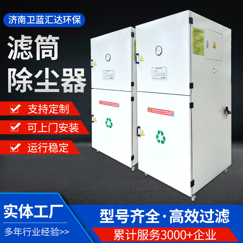 车间工厂粉尘中央除尘设备 单机木工脉冲布袋除尘器滤筒除尘器