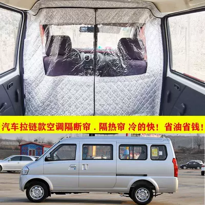 Car curtains — and Heat Insulation Curtain