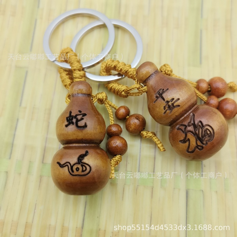 模造ピーチウッド十二支ひょうたん彫刻木製キーホルダー縁起の良い平和と願いの祝福車のペンダント|undefined