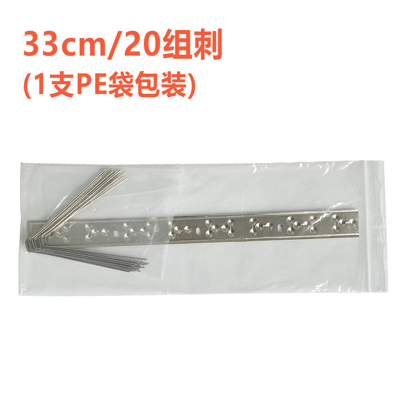 33cm 20세트/40 가시 PE백(1스틱)