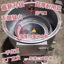新款无烟柴火灶烧柴无烟气化炉快手室内两用带鼓风机厂家