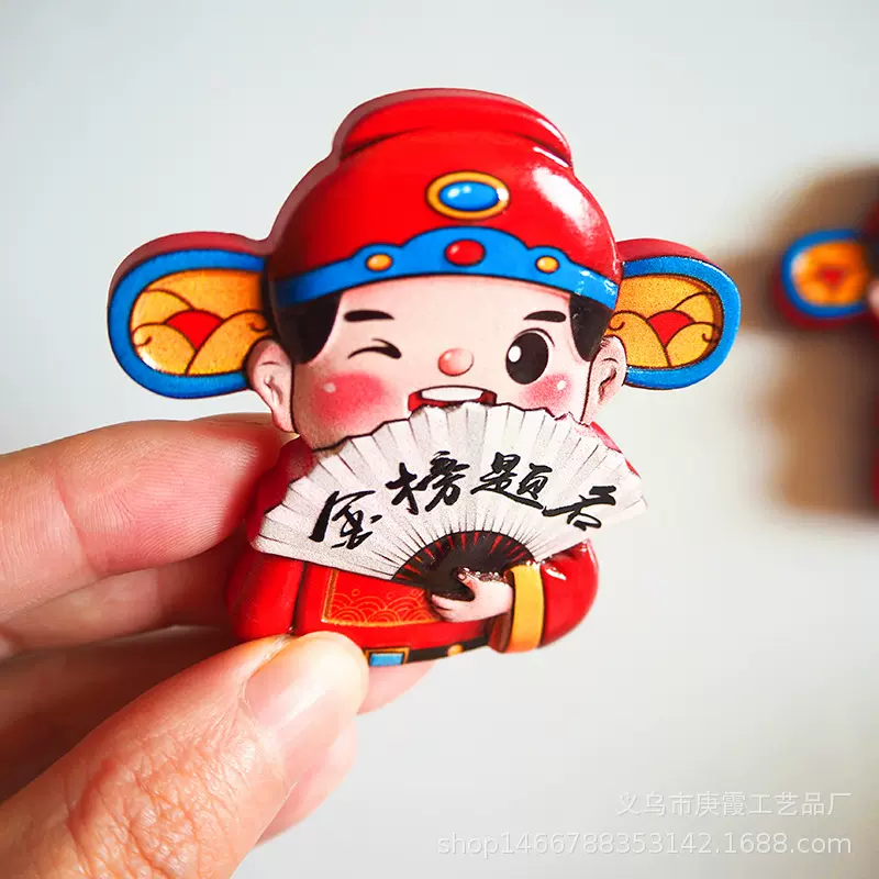 中国风卡通状元冰箱贴可爱创意金榜提名国潮树脂立体装饰磁铁批发