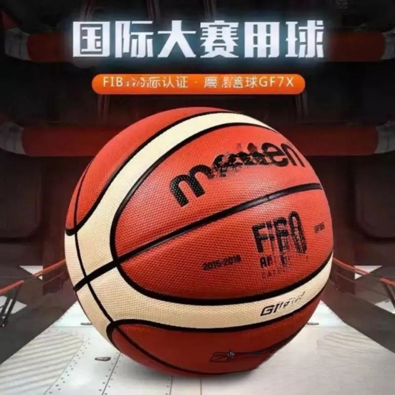 Basketball Wholesale New Model m Teng G7X Indoor and Outdoor Competition Wear-Resistant, Non-Slip, Good Feel, Good Elasticity, Professional and Unique