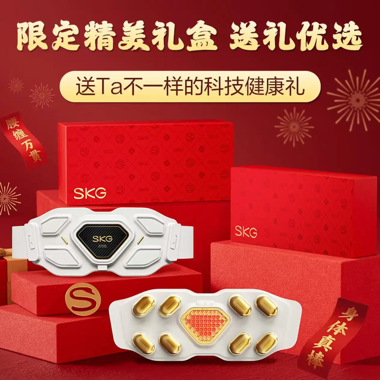 Skg Massager Waist Massager G7 Ultra Warm Palace Waist Protection Hot Compress Pulse Vibration Titanium Gold Belt