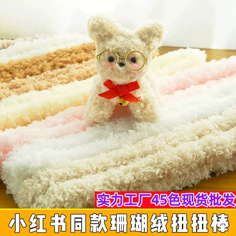 15 мм крутящий стержень плюшевая нить сверхплотная супер толстая шерстяная корень ручной работы diy шерсть щенок кошка сетка красная кукла материал