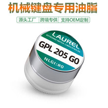 GPL205键盘轴体润滑脂10g卫星轴体润滑油长效润滑亚马逊热销现货