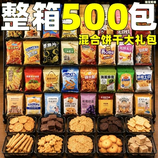 混合饼干大礼包整箱批酥性曲奇前台接待商用摆盘烘焙蛋糕装饰发