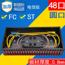 光纤终端盒48口48芯光钎接线盒光纤盒fc/st方口光缆熔接续盒满配