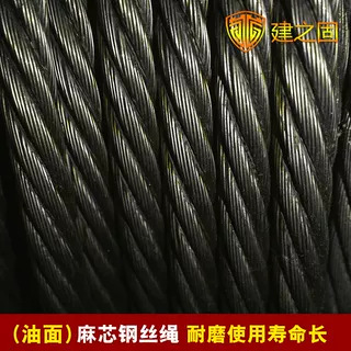 6*15排山绳高强度钢丝绳工地脚手架捆绑固定工地安全绳高空作业绳