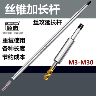 # Tap Extension Rod Machine Hand Extension Sleeve Connecting Rod M3M4M5M6M8M10M12 Tap Extension Rod