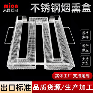 Mien M type stainless steel smoking box barbecue sawdust bacon cold smoke generator tools outdoor camping smoking basket