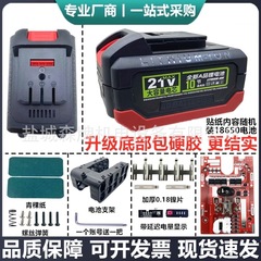 适配大艺A3款5mos大功率带均衡套料南威角磨机电锤通用18650套件