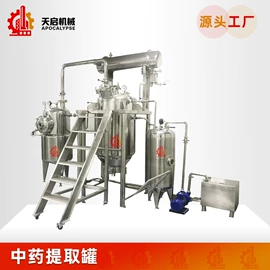 发酵提取设备;搅拌机;反应釜