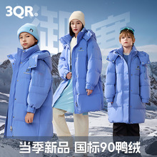 儿童羽绒服男女童加厚中长款连帽冬季中大童亲子装极寒外套G9082