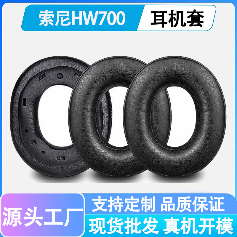 Suitable for Sony Mdr-Hw700 Headphone Covers Hw700Ds Over-Ear Headphones Sponge Covers Earmuffs Replacement Covers Suitable for Sony Mdr-Hw700 Headphone Covers Hw700Ds Over-Ear Headphones Sponge Covers Earmuffs Replacement Covers