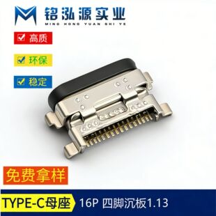 ��ˮĸ��TYPE-C 16PIN����1.13MM USB�B���� ��¶0.8MM IPX7��