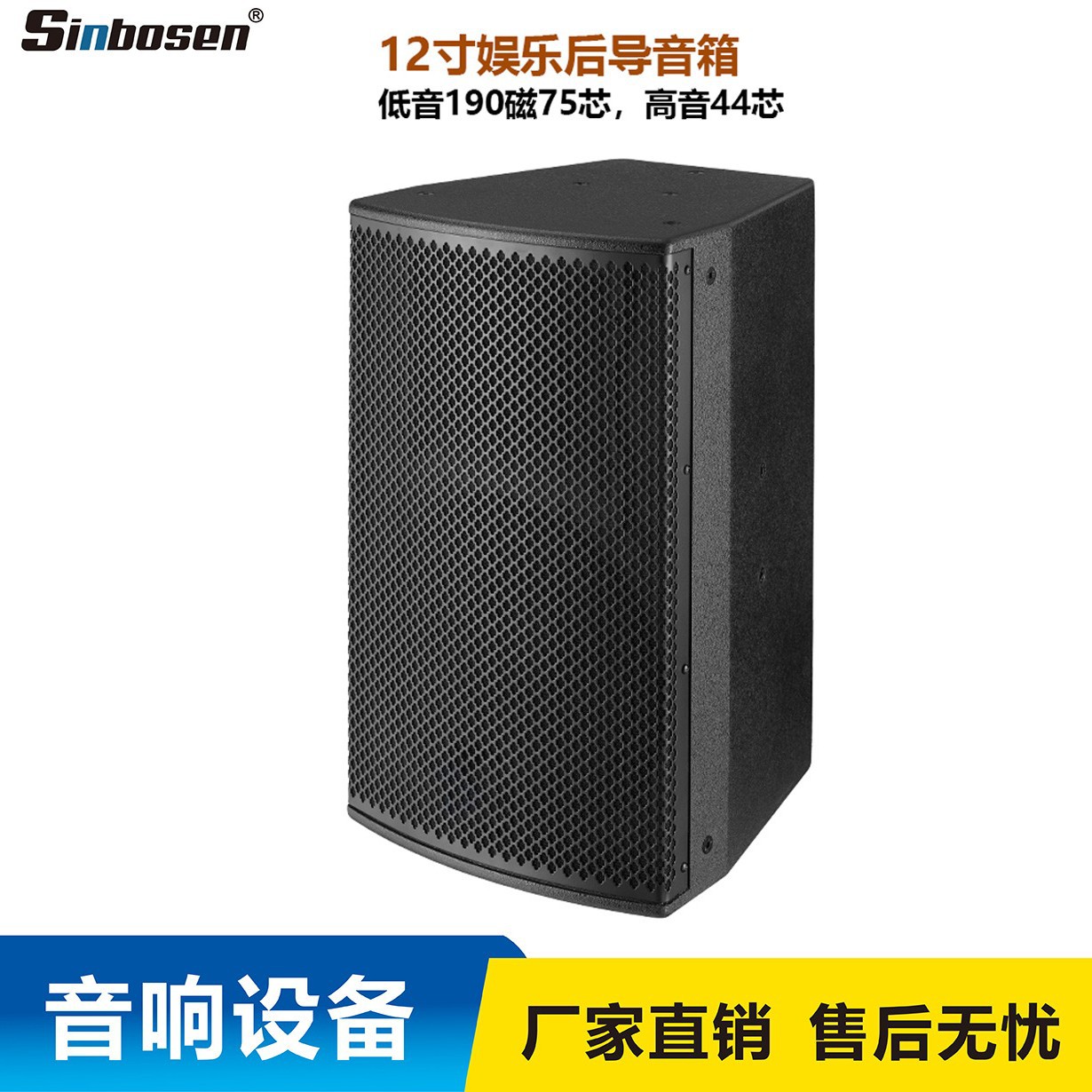 Altavoces profesionales de bar de entretenimiento de 12 pulgadas para espectáculos al aire libre, reuniones de escenario familiar, KTV, sonido profesional de alta potencia