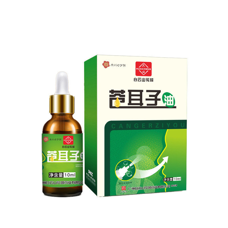 蒼耳油白雲山花城鼻乾鼻栓鼻通セット【代理】|undefined
