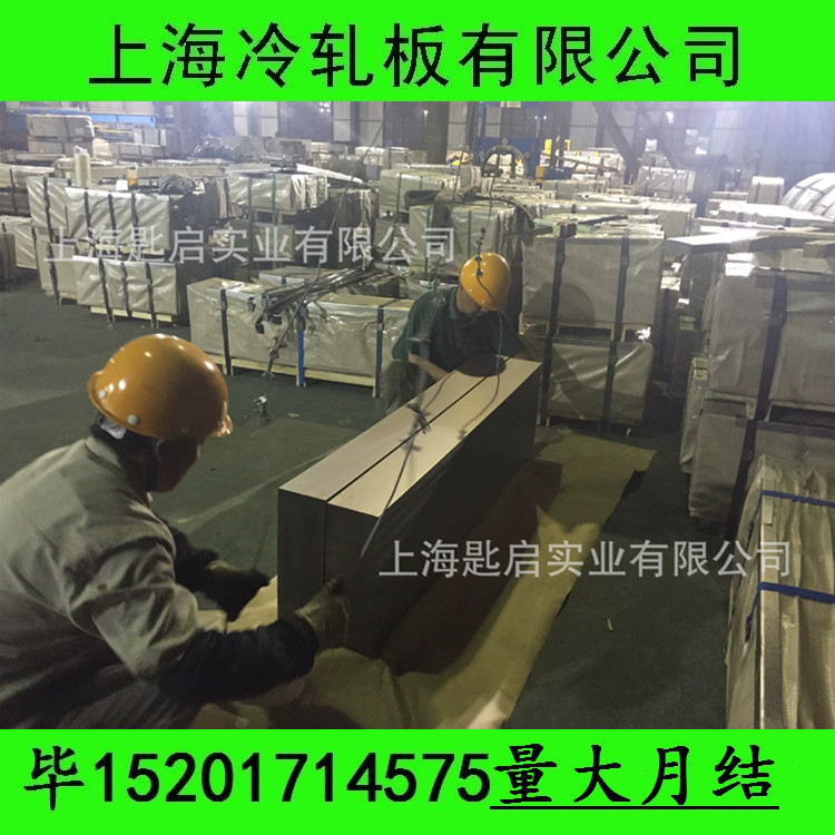 宝钢冷轧板高强度无间隙原子钢210P1现货，一票制到厂结算