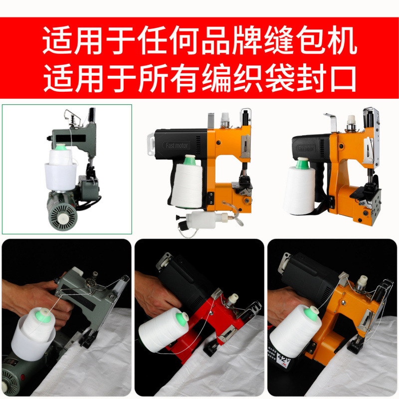Máquina de sellado portátil, hilo especial, hilo de coser, hilo de sellado, bolsa tejida, bolsa de arroz, bolsa de fertilizante, hilo zongzi, hilo grueso de salchicha