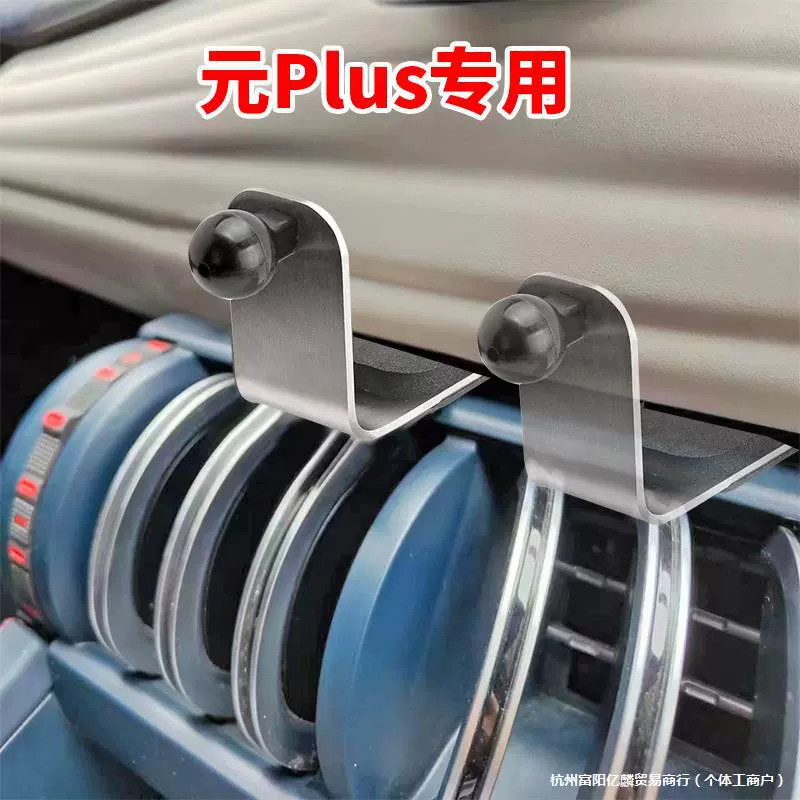 Подходит для BYD Yuan plus, автомобильный держатель для мобильного телефона, автомобильный держатель для навигации, автомобильные аксессуары