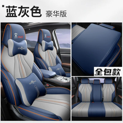 Special Seat Cover All — Modelə uyğun (Original) oturacaq örtükləri - blue-gray-skin-friendly-perforated-leather-with-a-pair-of-headrest-lumbar-default-item