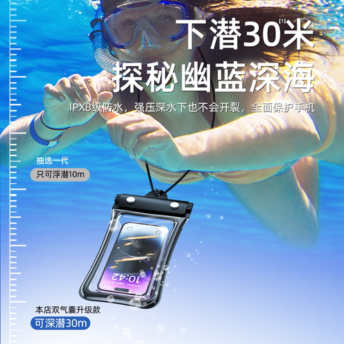 Waterproof Phone Bag with Touchscreen for Swimming, Takeaway, Delivery Riders, Rainproof, Waterproof Sealing Bag, Underwater Storage Airbag Sleeve