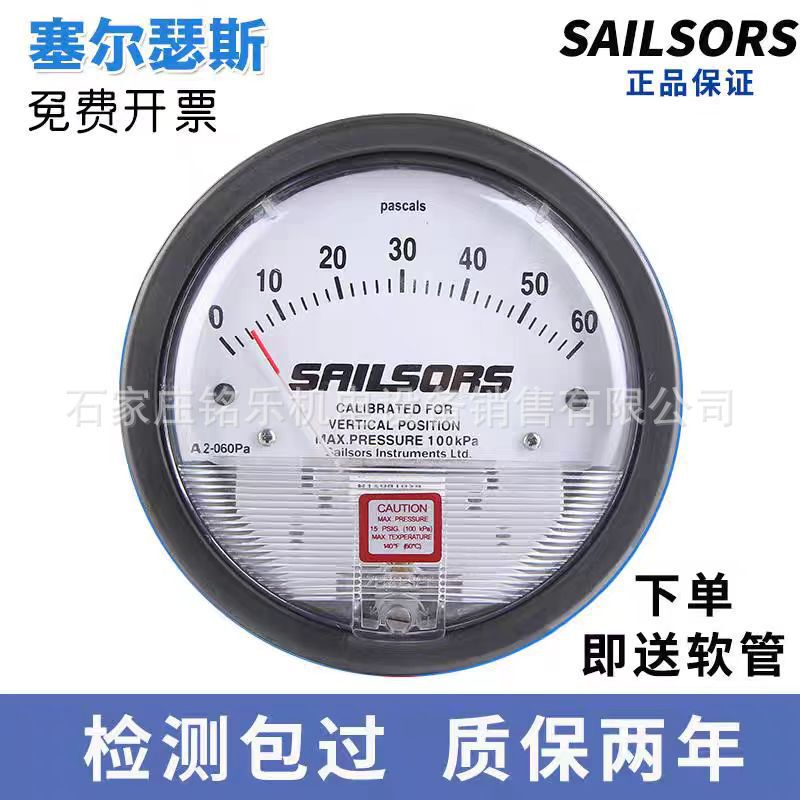 Selthers A2-500A2 micro differential pressure gauge air conditioning air pressure gauge clean room negative pressure gauge differential pressure gauge for breeding