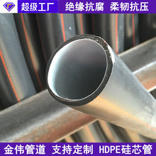 金伟定制厂家直销通信穿线管供电光缆管非开挖式拖拉管 pe硅芯管