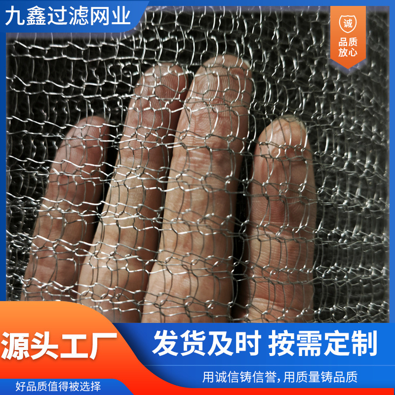 工业镍丝气液过滤网纯镍材质除雾网九鑫聚液网生产厂过滤器耐高温