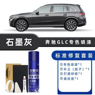 Paint Surface Repair 260L300L Arctic – Avtomobil boya qələmləri - color-classification-graphite-gray-standard-repair-send-supplementary-soil-simple-tools