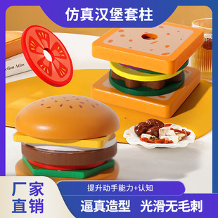 Children's Artificial Wooden Play House Burger Fries Sandwich Matching Educational Food Model Toy Food Combination