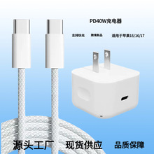 �¿�PD40W�ӑB�Դ�m���O��17�֙C����^�ۯB���WӢҎ���b�����