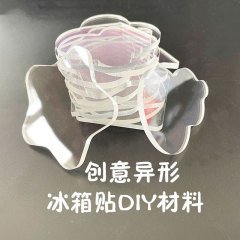 アクリル冷蔵庫貼りdiyマグネット手作り冷蔵庫貼りアクリル透明クリエイティブ異形材料バッグ