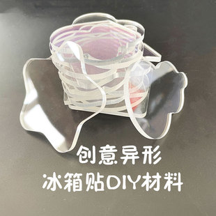 acrylic refrigerator magnets diy magnetic suction handmade homemade refrigerator magnets acrylic sheet transparent creative shaped material bag