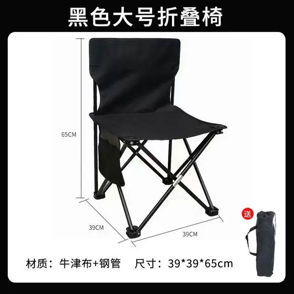 [黑椅子 大号（39*39*65）]