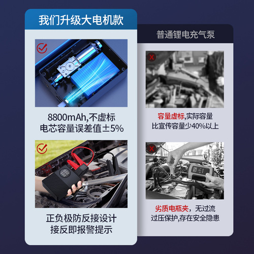 Car emergency starting power supply, car air pump all-in-one machine, car battery emergency ignition starter, power bank