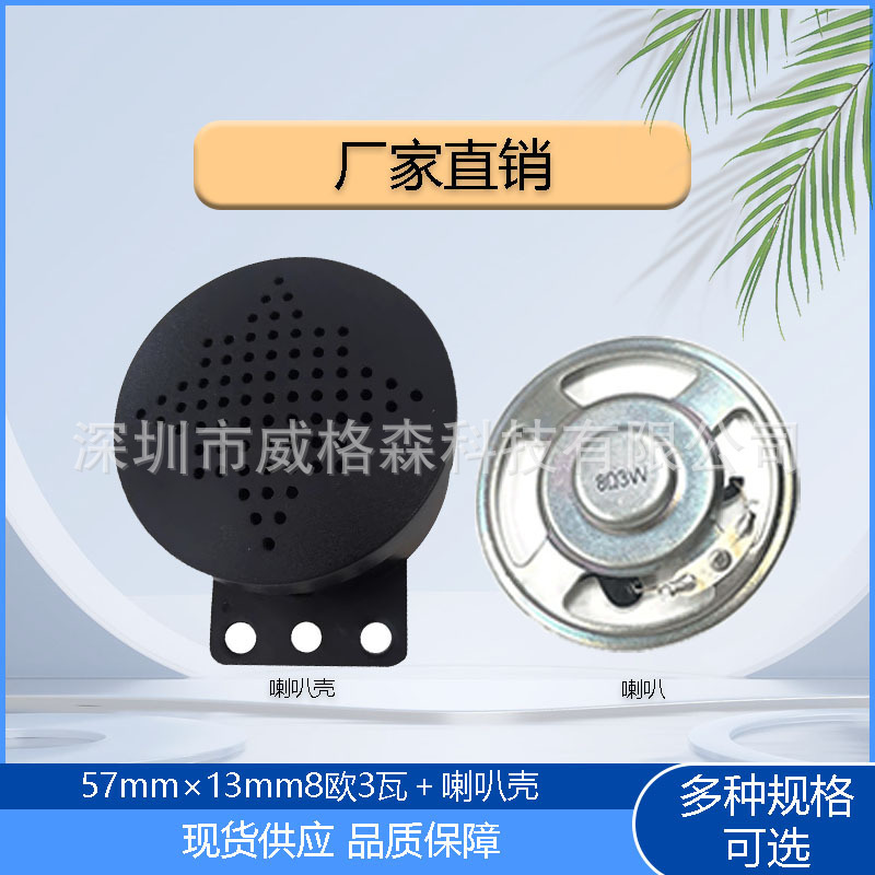 57mm 2インチ防水4ユーロ3Wケース付きスピーカーケース8ユーロ0.5/1W/2WスピーカープラスチックABS部品|undefined