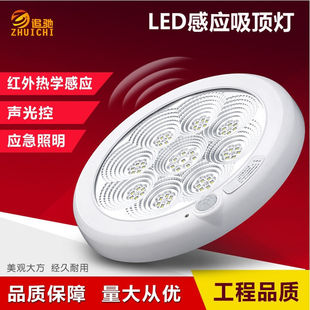 Led Sensor Light Aisle Ceiling Light Human Body Sensor Light Voice Control Light Control Light Infrared Stair Garage Corridor Factory