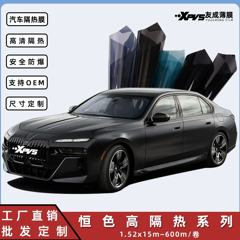 Автомобильная солнечная пленка оптовая постоянная пленка для ухода за кожей солнцезащитная пленка теплоизоляционная пленка стеклянная пленка неорганическая нано-керамическая пленка весь рулон