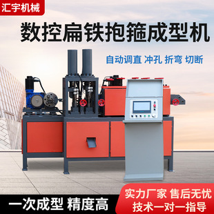 全自动抱箍机扁铁抱箍成型机数控抱箍冲孔折弯一体机U型抱箍机-阿里巴巴