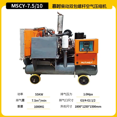 Hava kompressorları, Compressor for Rock Drilling and - 7510-diesel-double-package-screw-machine-xichai-58kw-intention-deposit